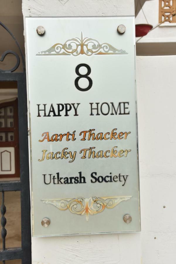 Happy Home ブジ エクステリア 写真